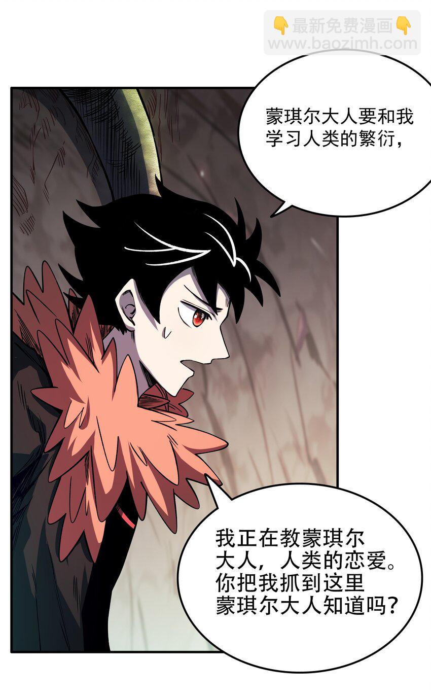 012 恶魔的心脏！-第12话