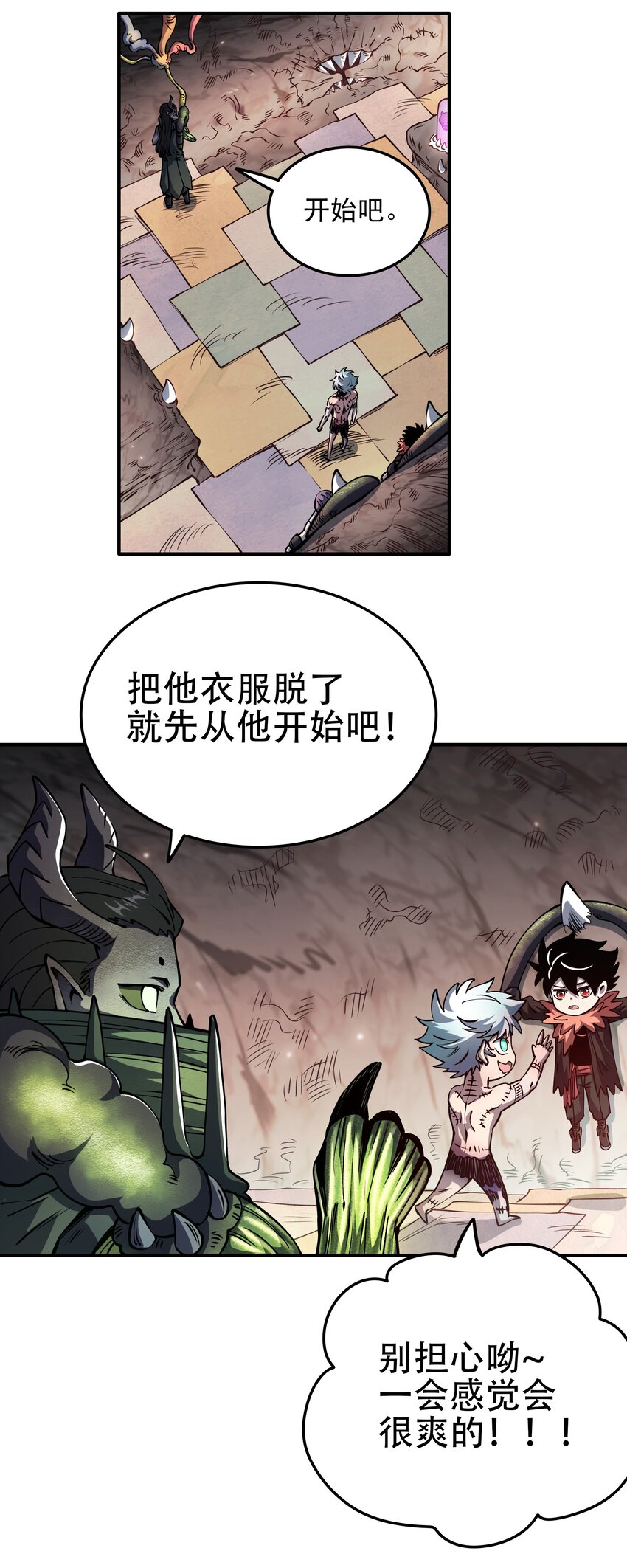 012 恶魔的心脏！-第12话