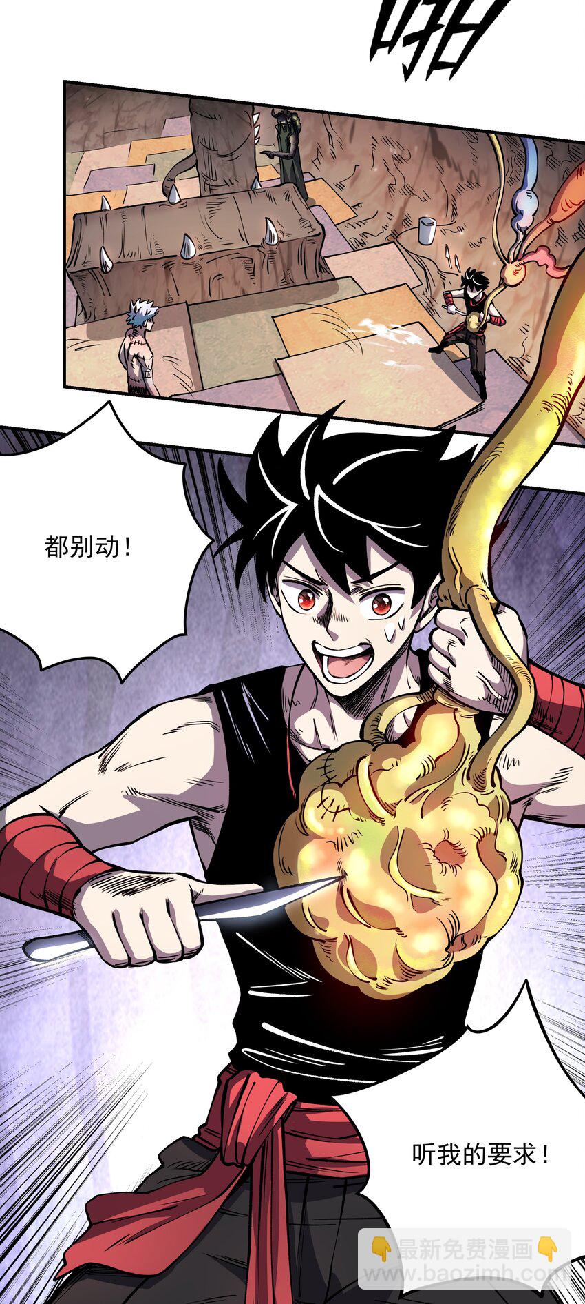 012 恶魔的心脏！-第12话