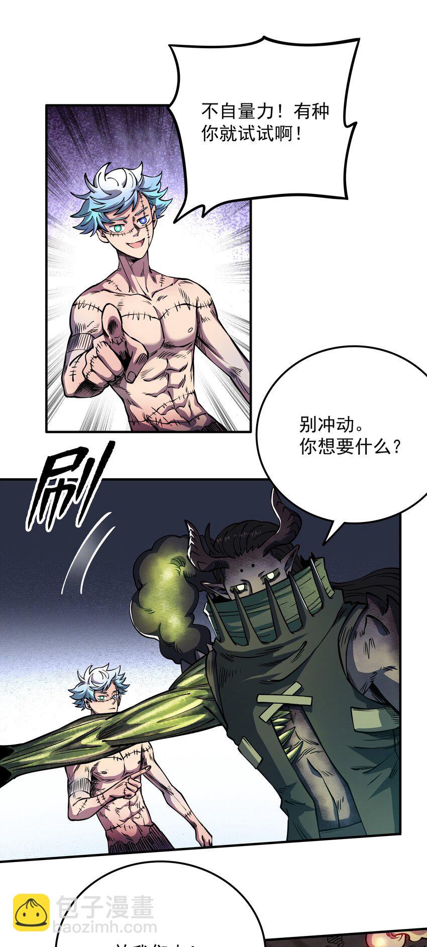 012 恶魔的心脏！-第12话