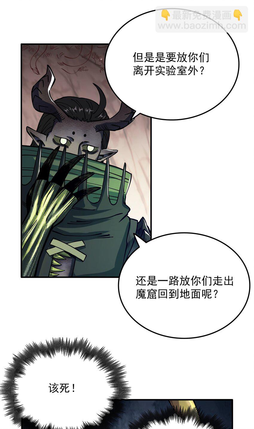 012 恶魔的心脏！-第12话