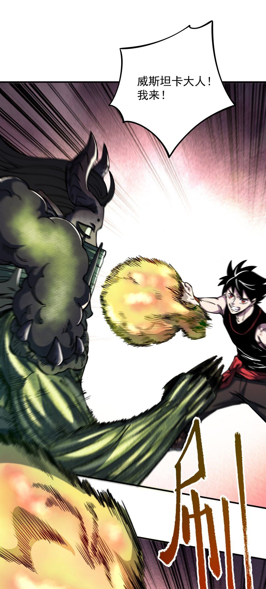 012 恶魔的心脏！-第12话