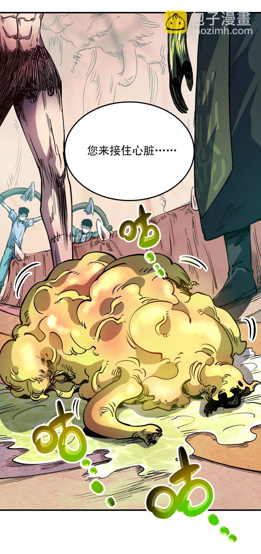 012 恶魔的心脏！-第12话