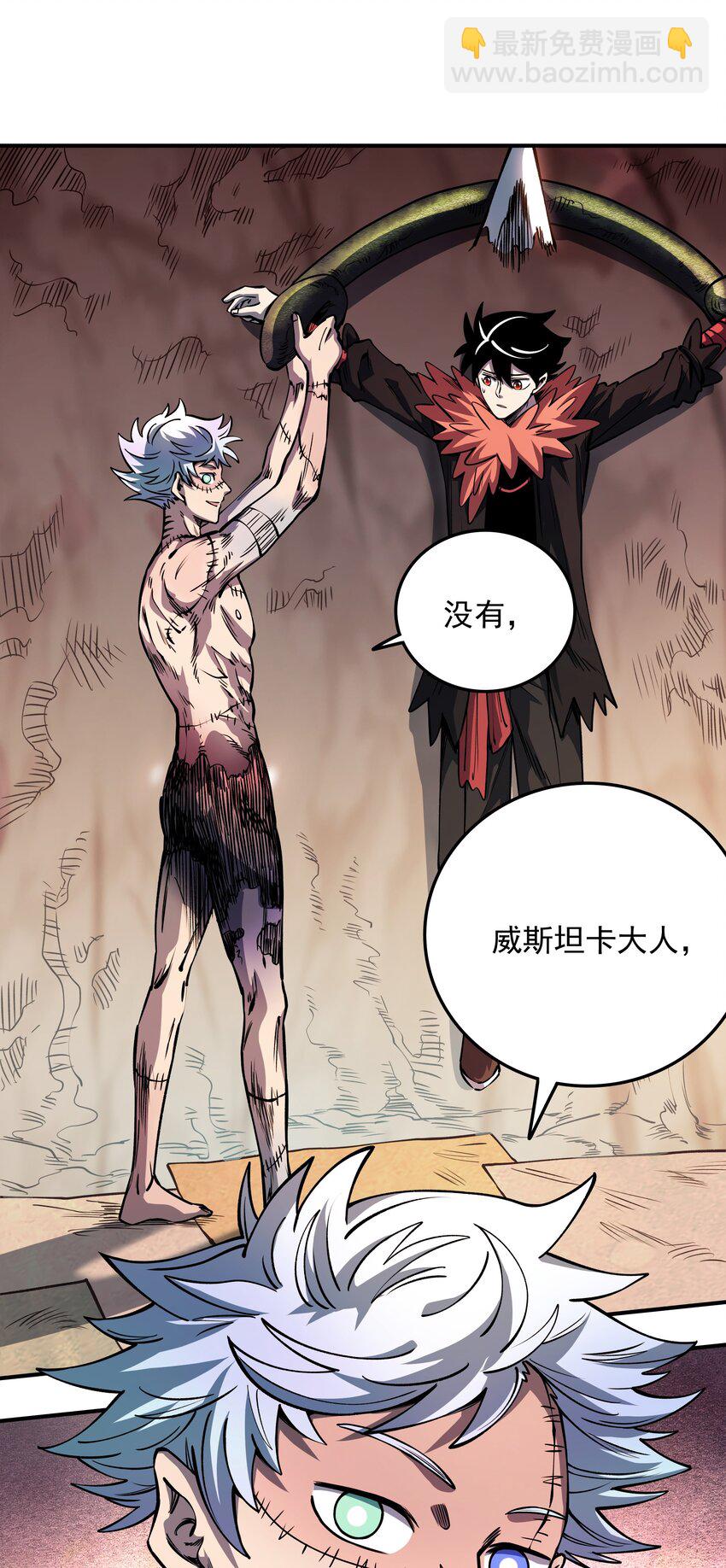 012 恶魔的心脏！-第12话