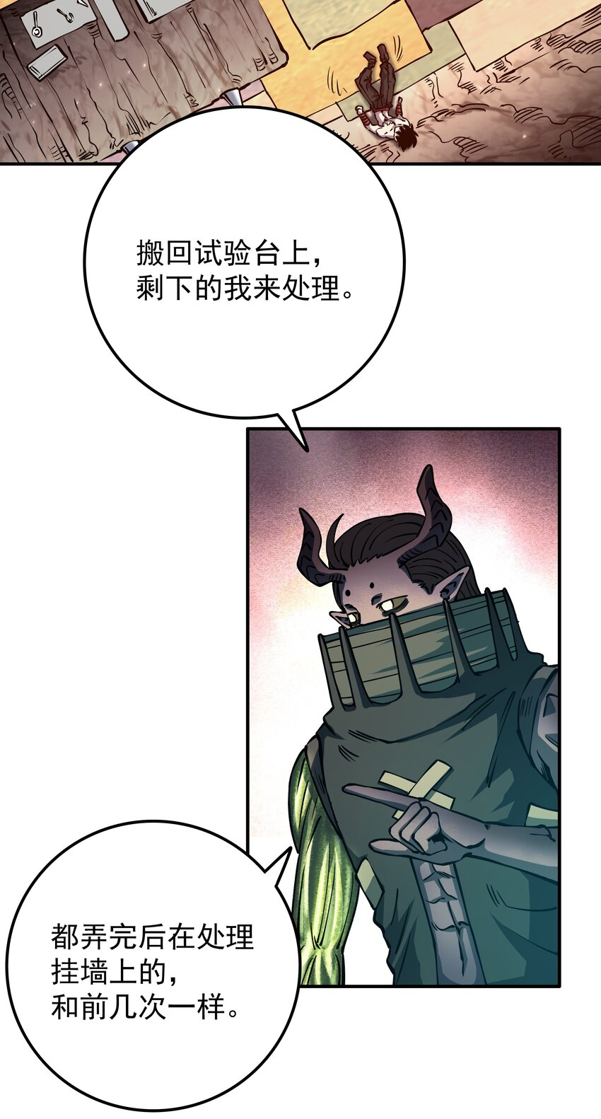 014 我的东西！(1/2)-第14话