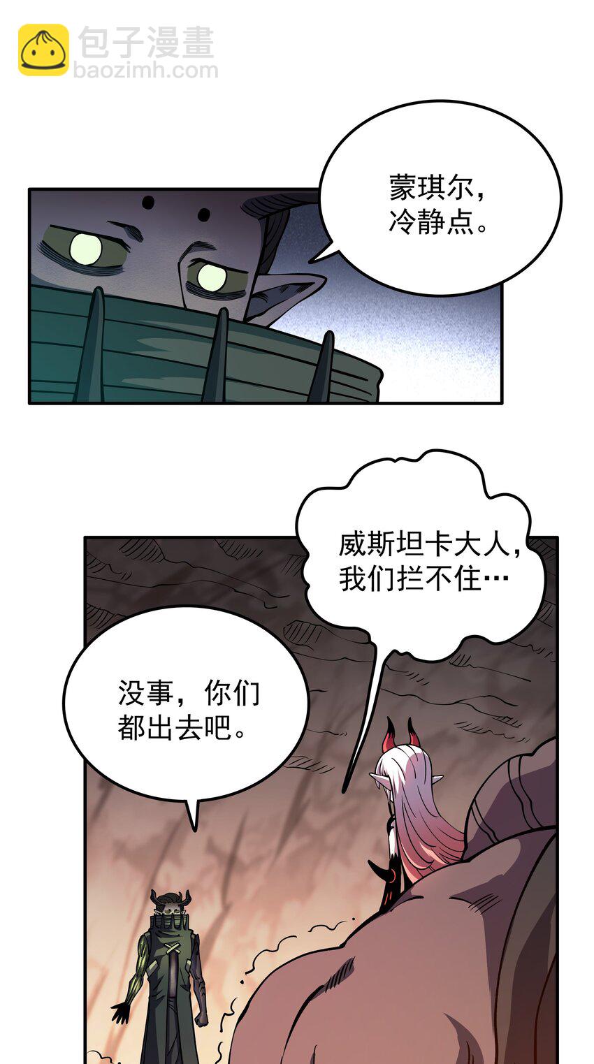 014 我的东西！(1/2)-第14话