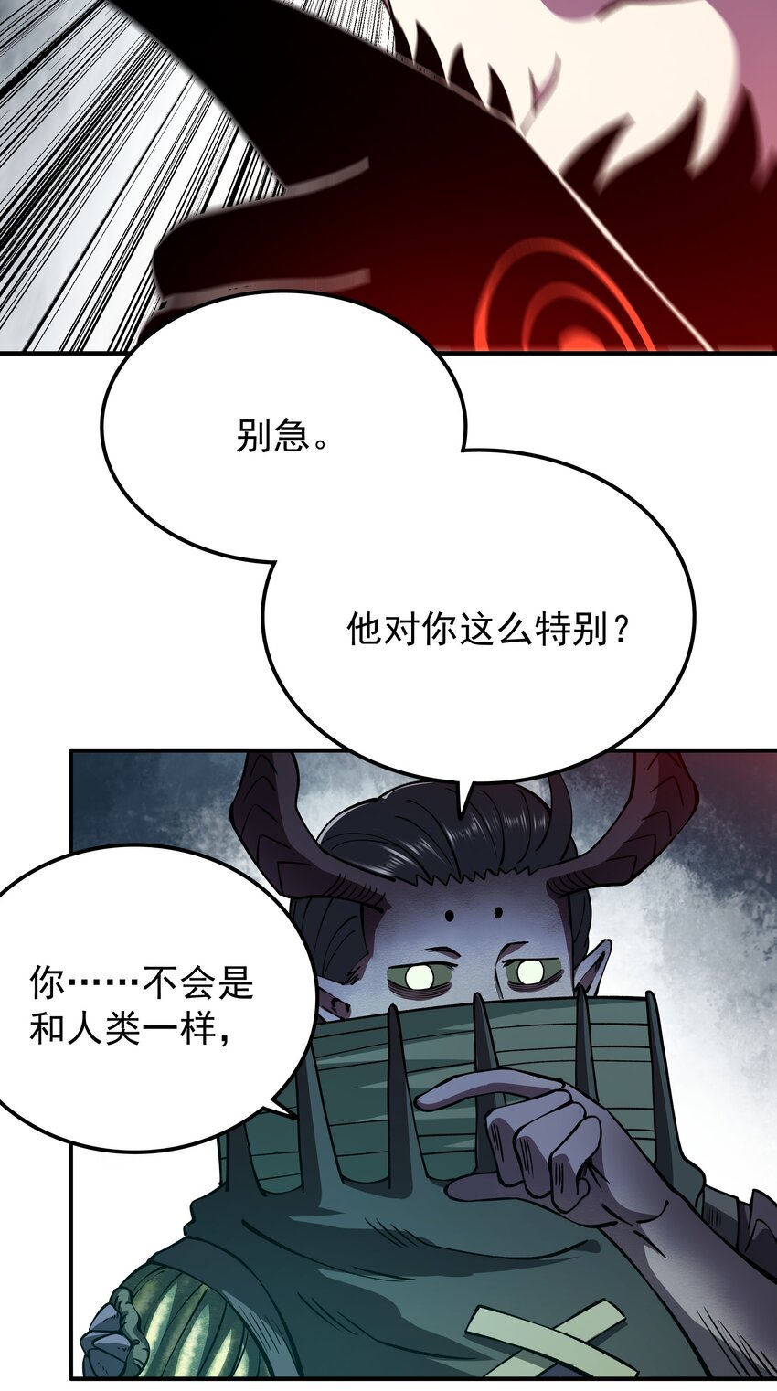 014 我的东西！(1/2)-第14话