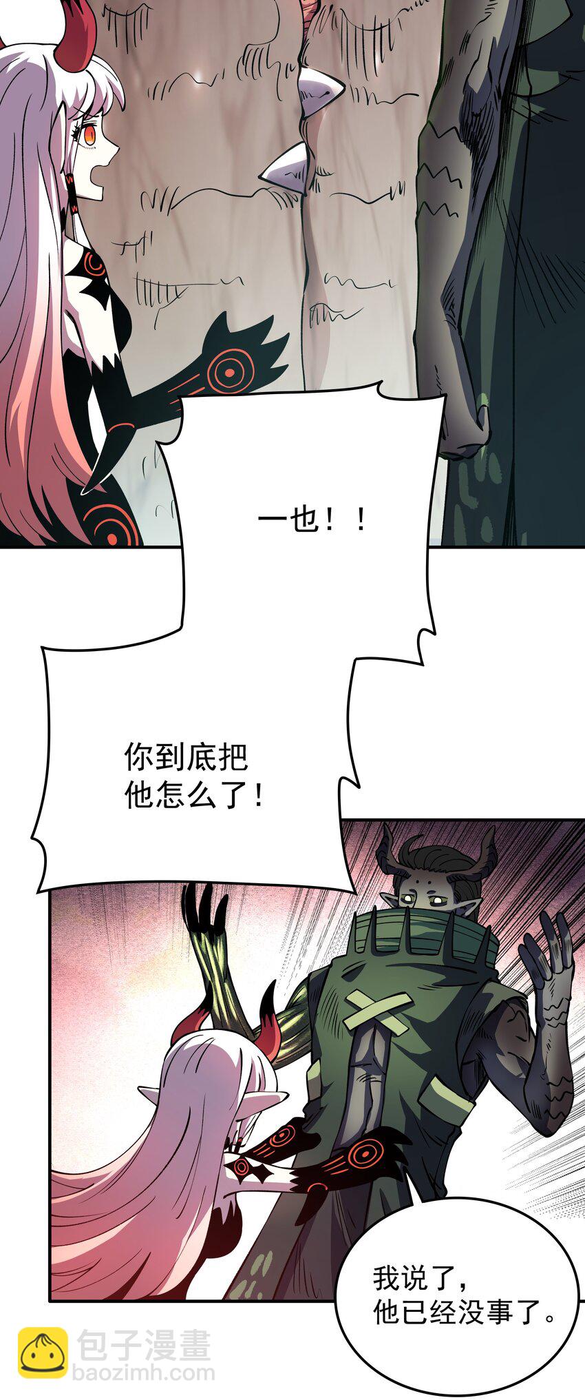 014 我的东西！(1/2)-第14话