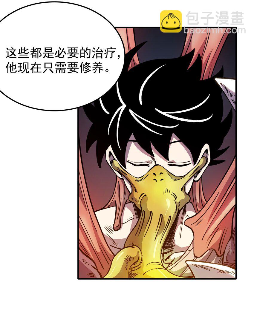 014 我的东西！(1/2)-第14话