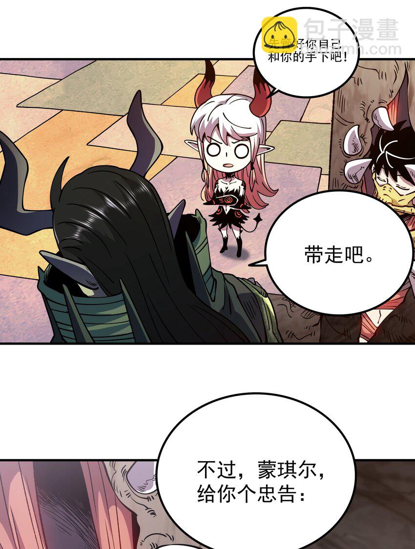 014 我的东西！(1/2)-第14话