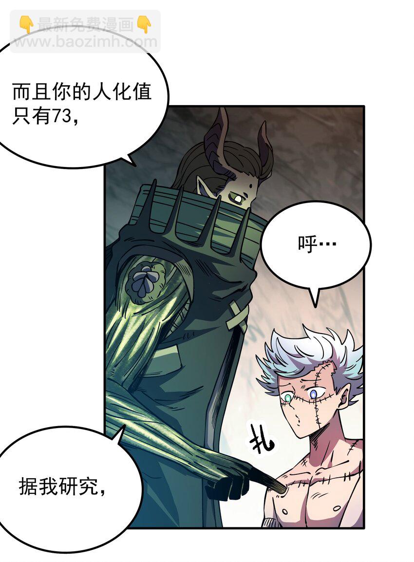 014 我的东西！(1/2)-第14话