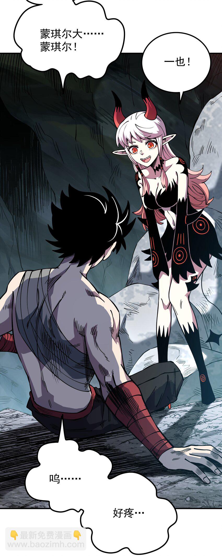 014 我的东西！(1/2)-第14话