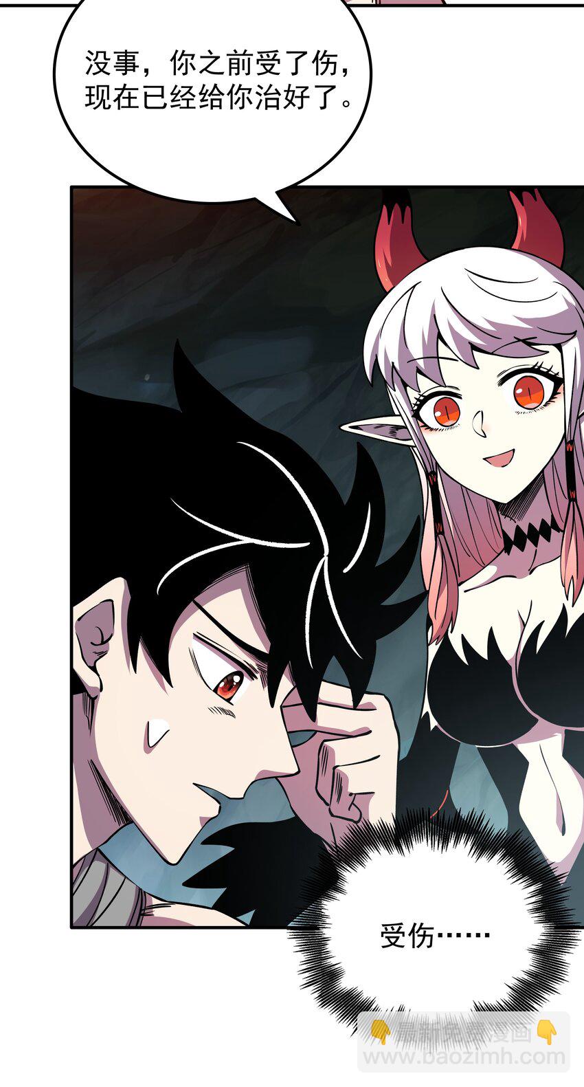 014 我的东西！(1/2)-第14话