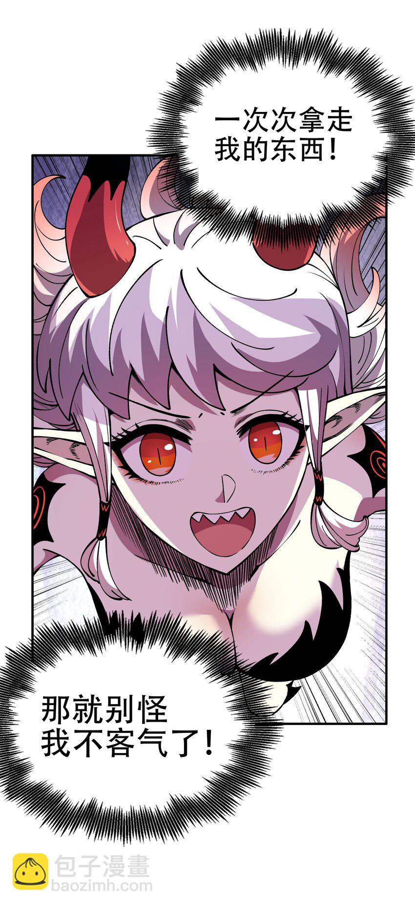 014 我的东西！(1/2)-第14话