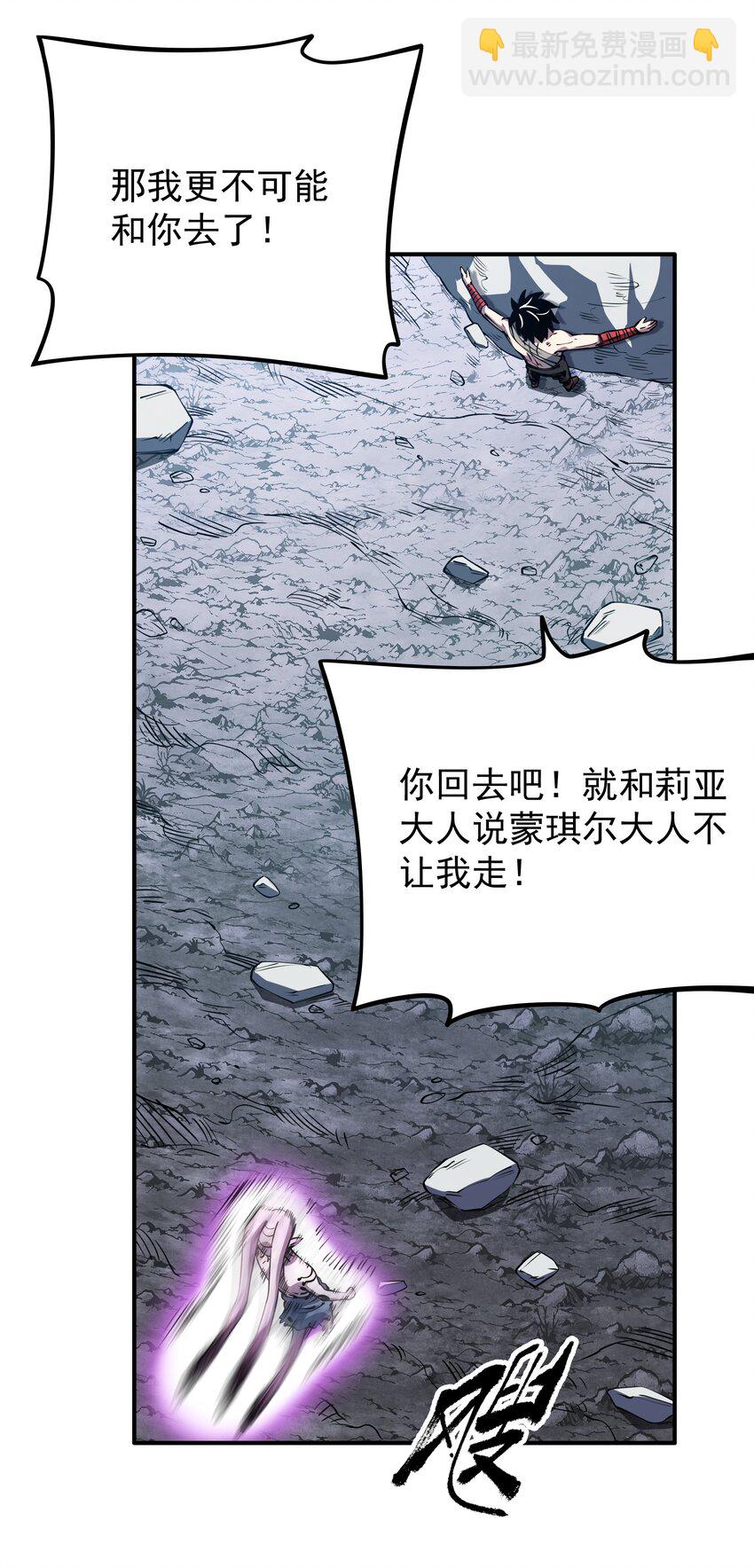 016 不识好歹！(1/2)-第16话