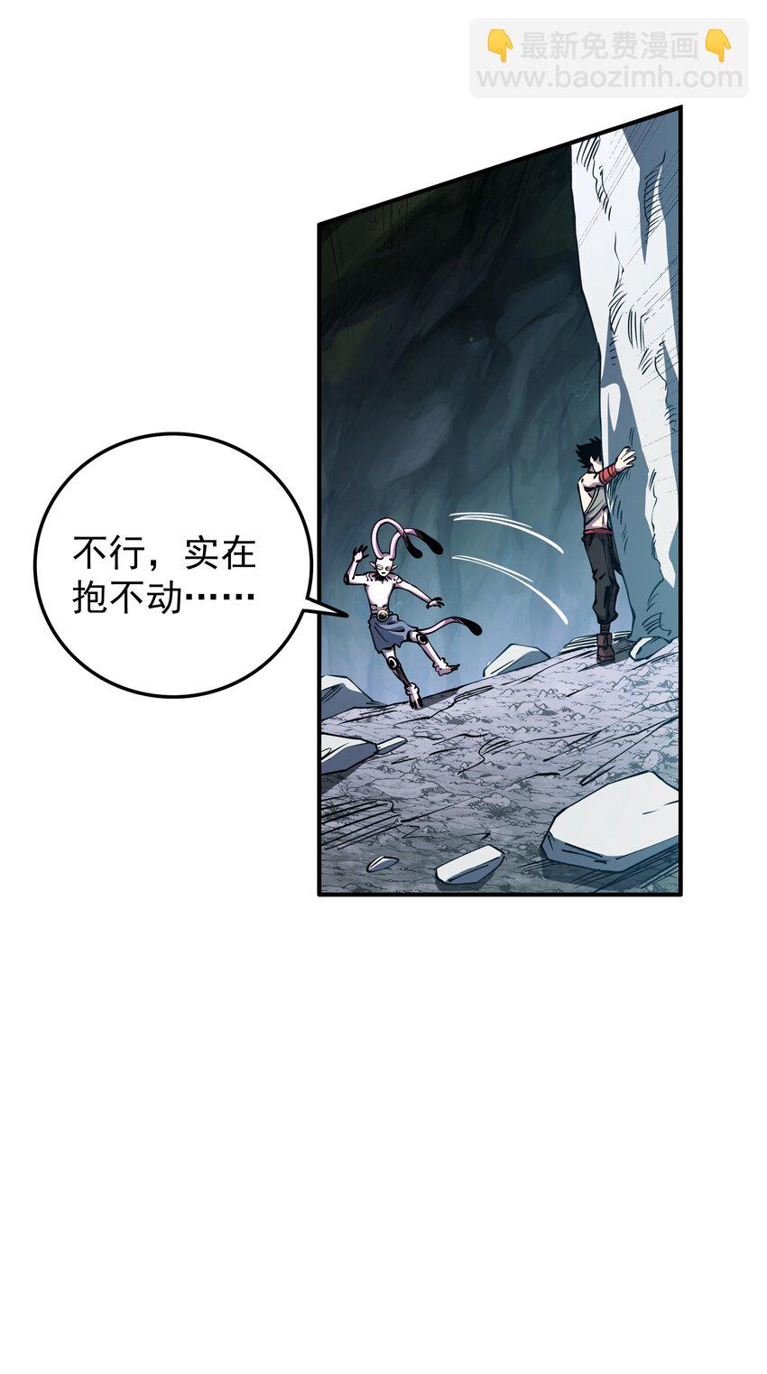 016 不识好歹！(1/2)-第16话