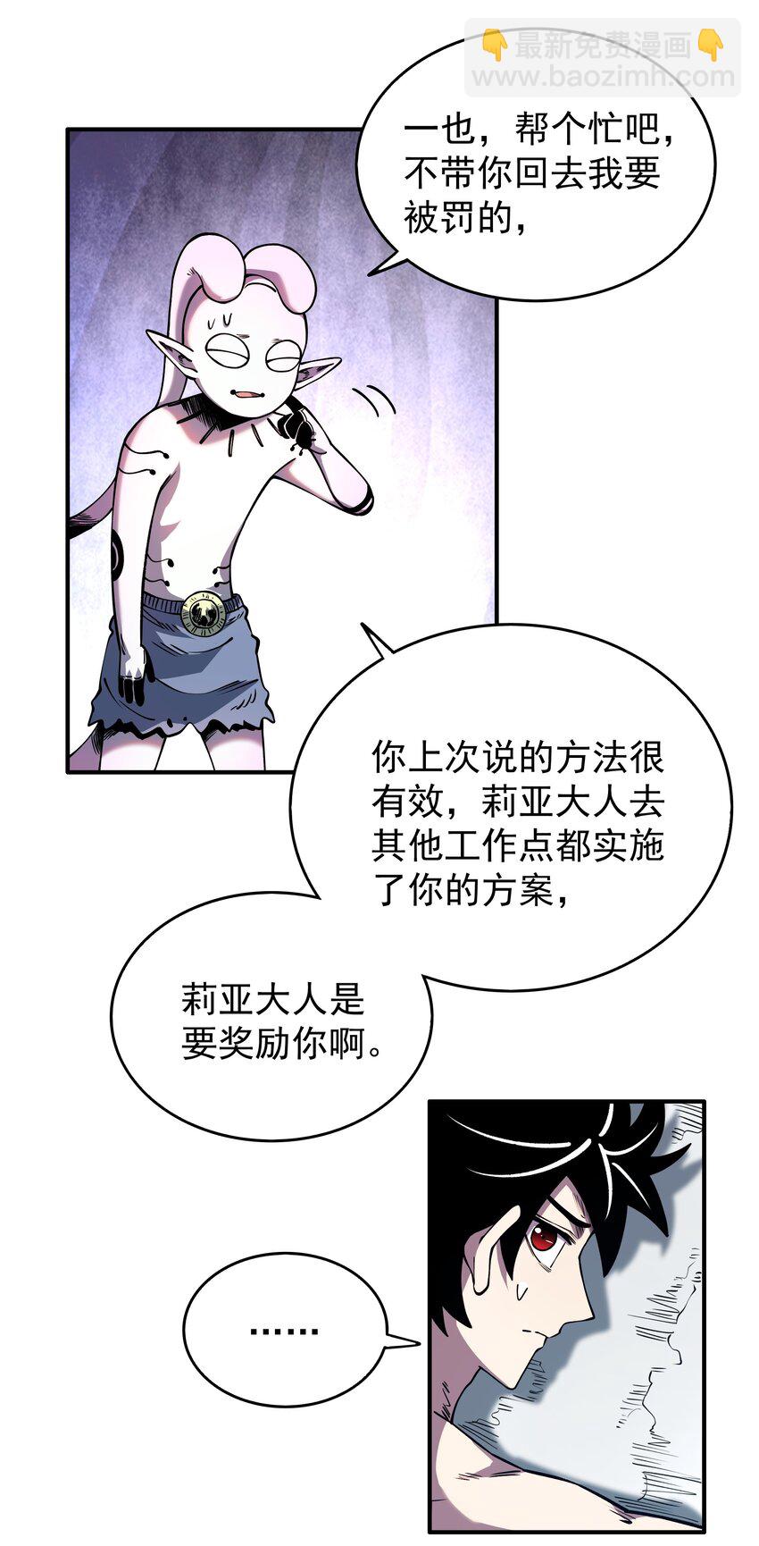 016 不识好歹！(1/2)-第16话