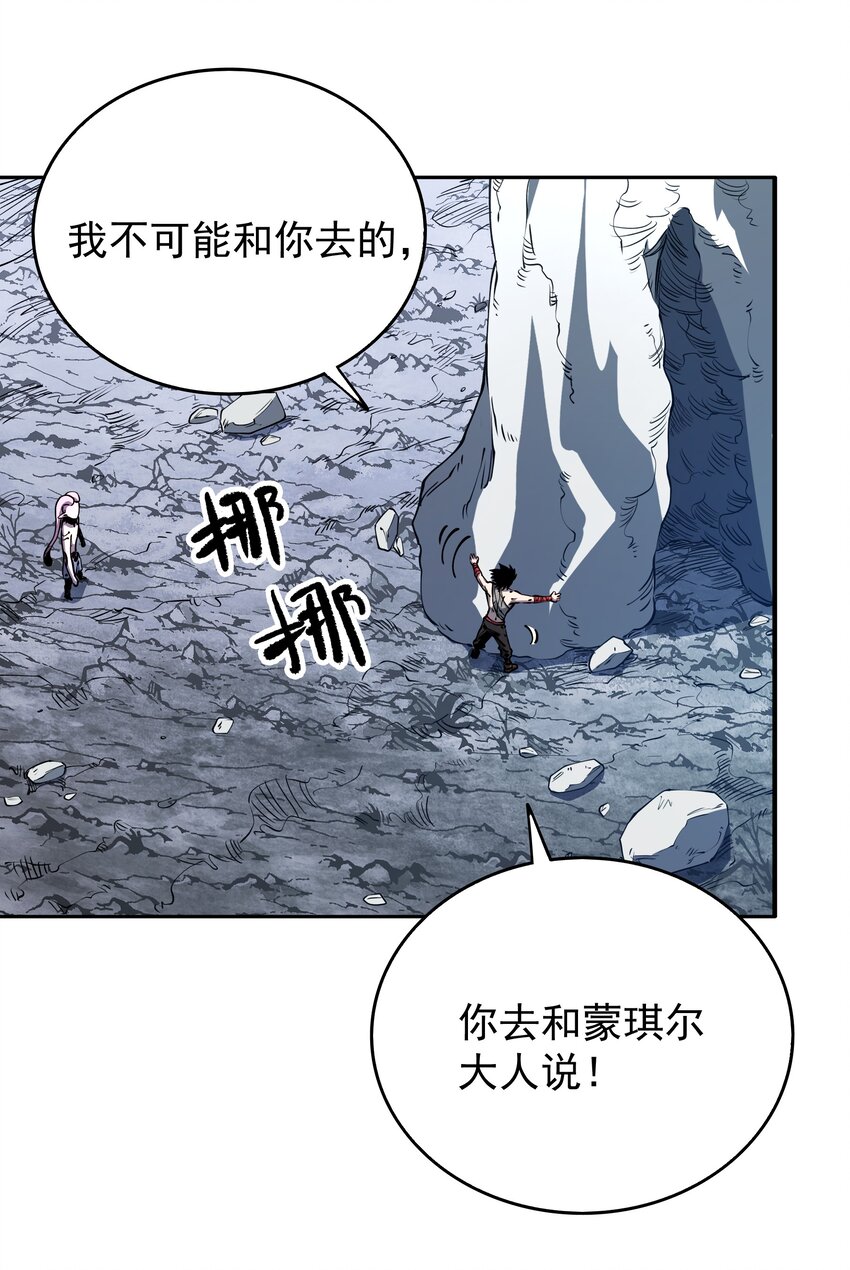 016 不识好歹！(1/2)-第16话