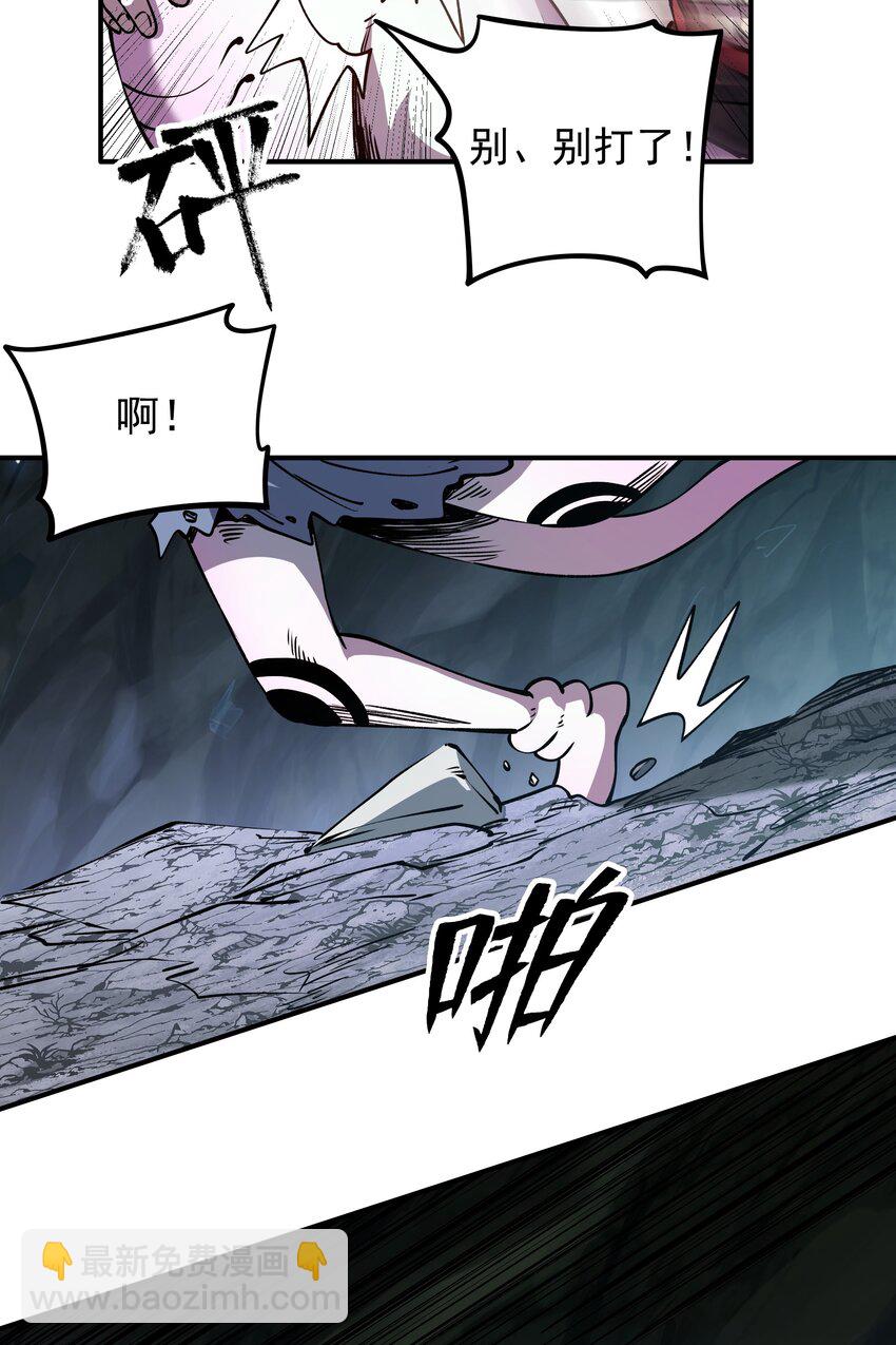 016 不识好歹！(1/2)-第16话