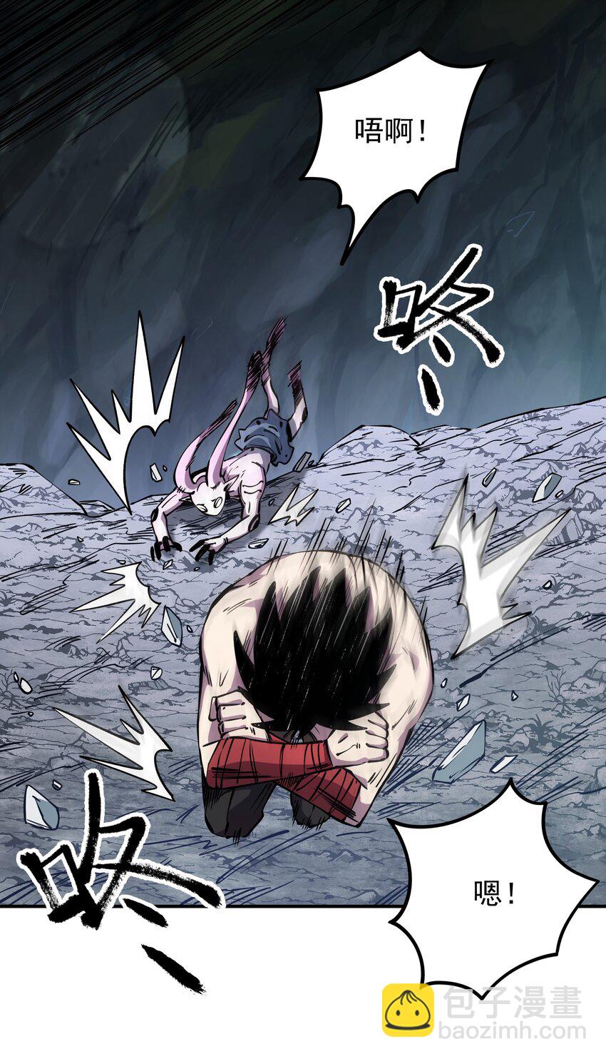 016 不识好歹！(1/2)-第16话