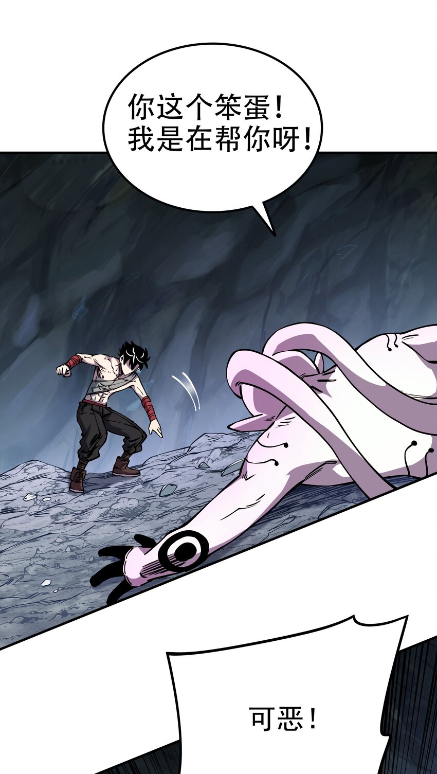 016 不识好歹！(1/2)-第16话