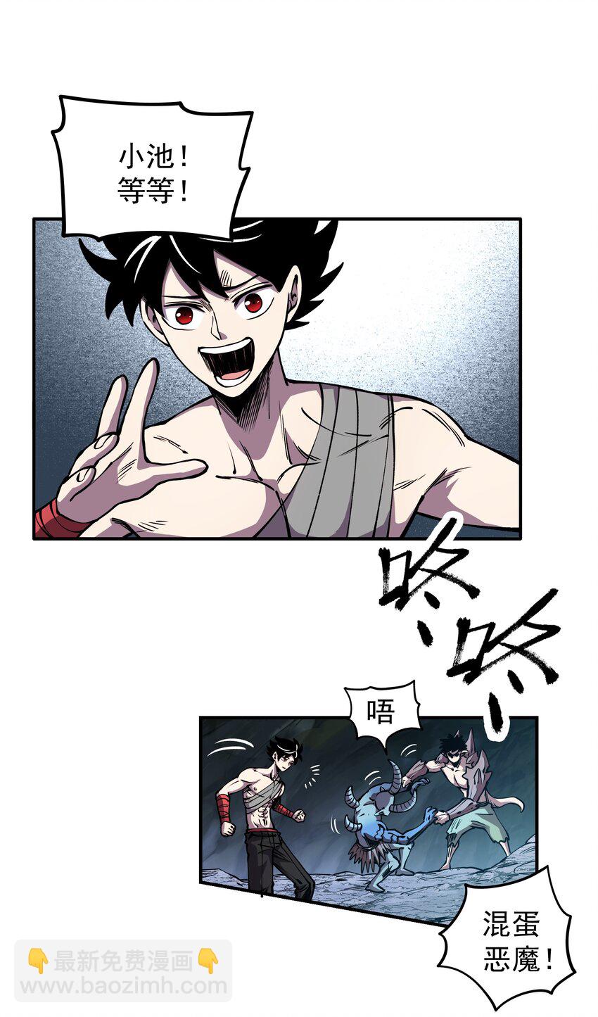 018 复仇的力量-第18话