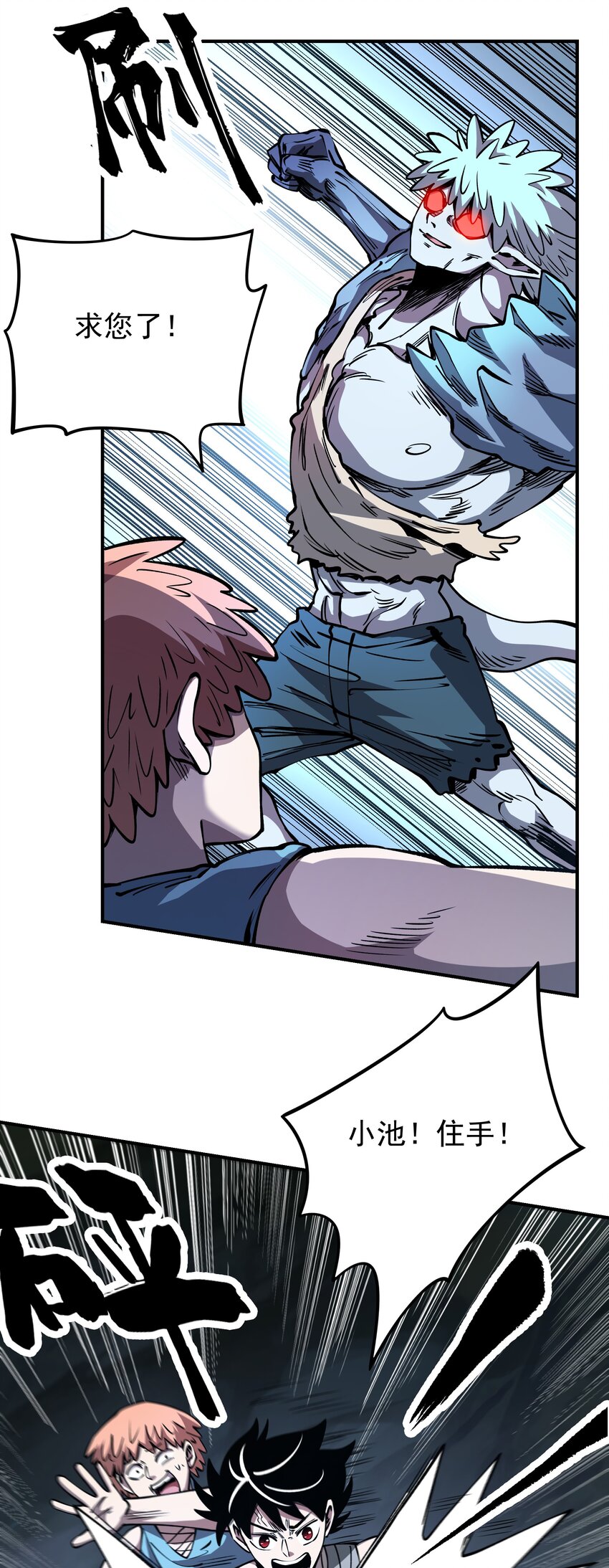 018 复仇的力量-第18话