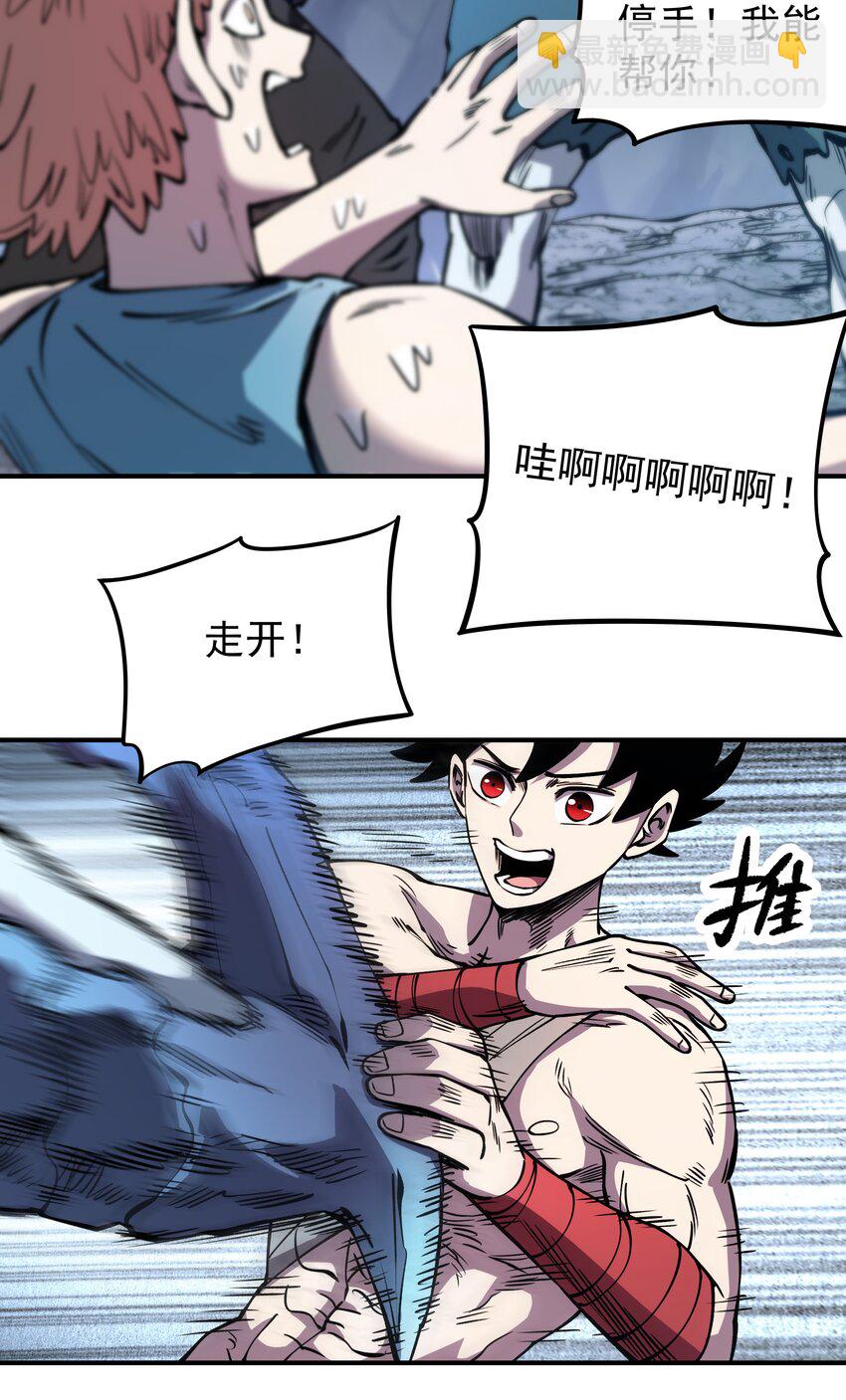 018 复仇的力量-第18话