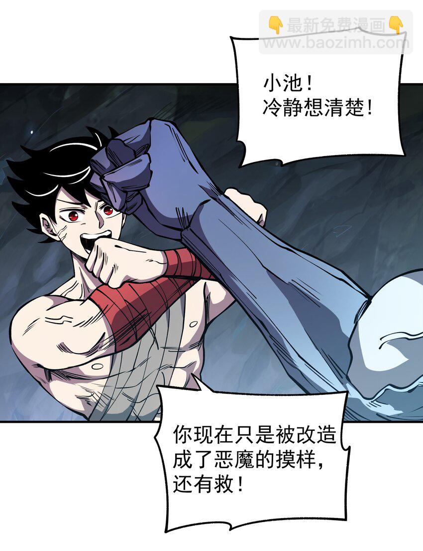 018 复仇的力量-第18话