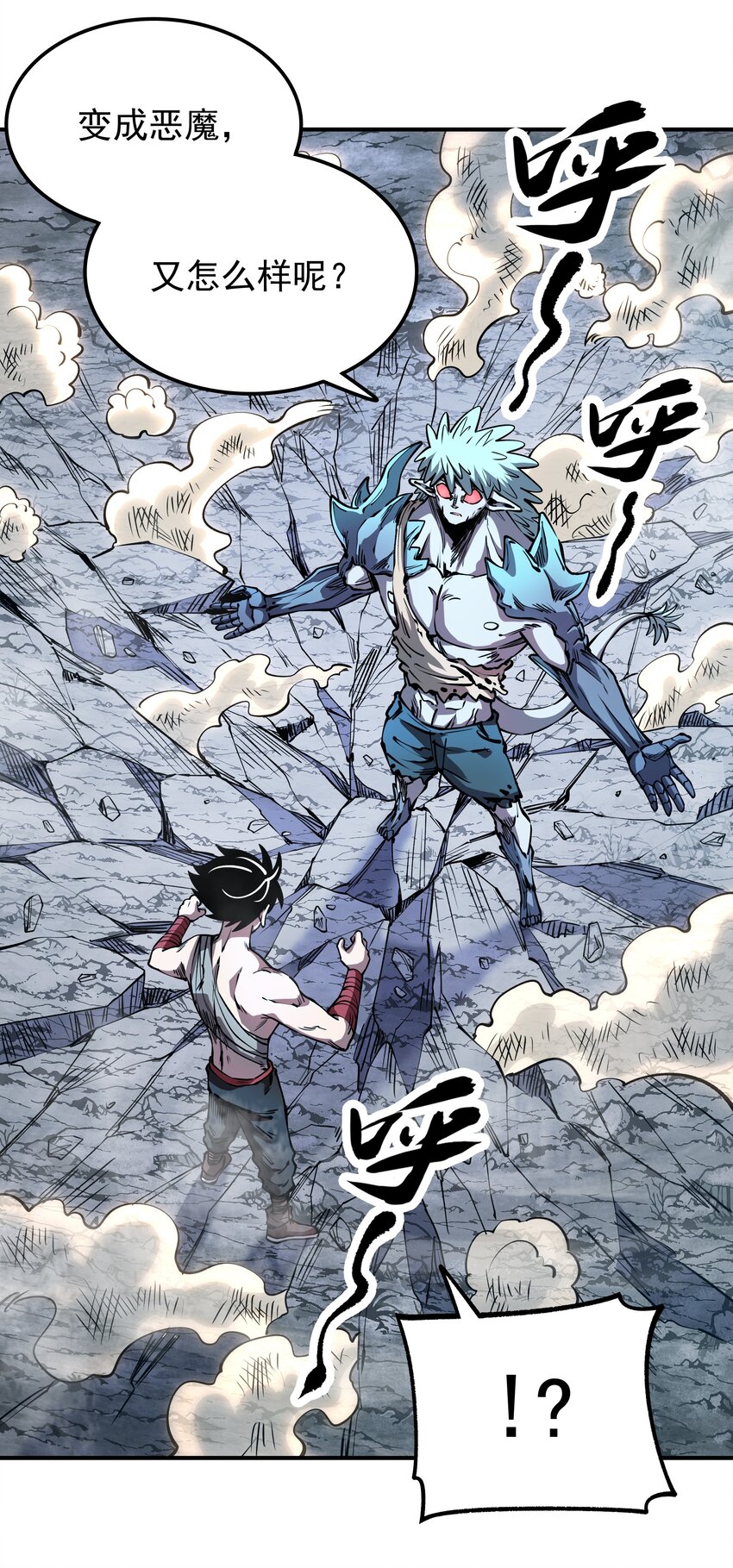 018 复仇的力量-第18话