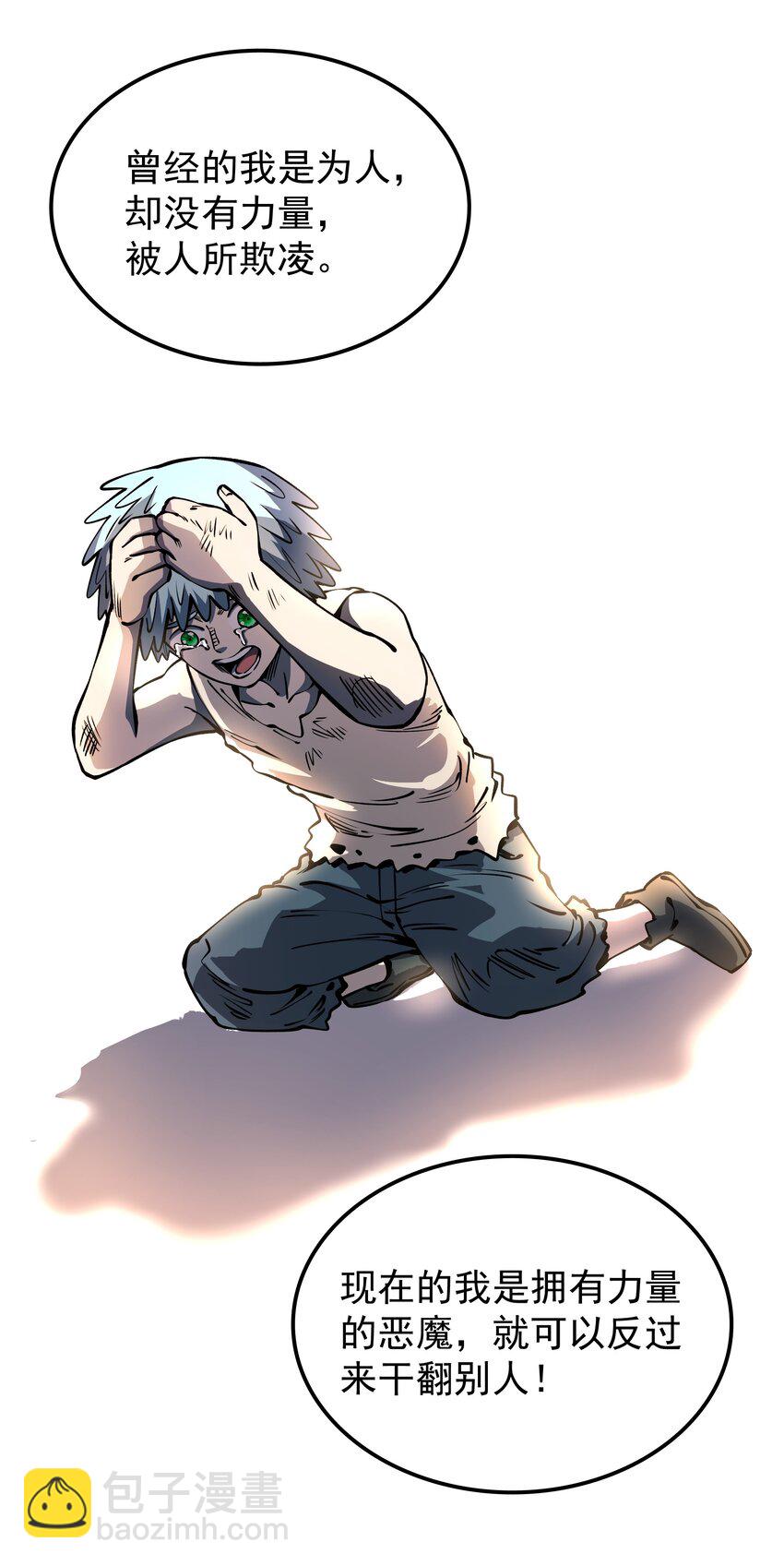 018 复仇的力量-第18话