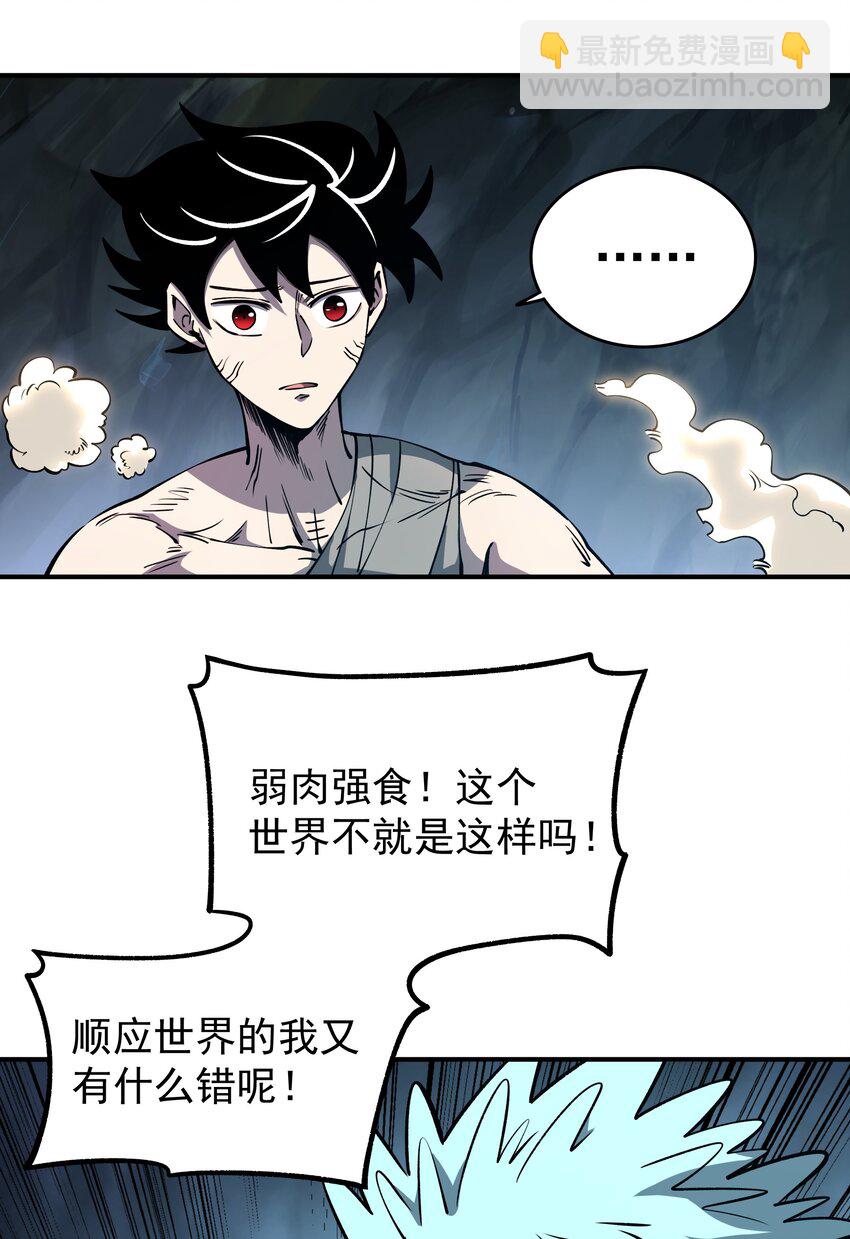 018 复仇的力量-第18话