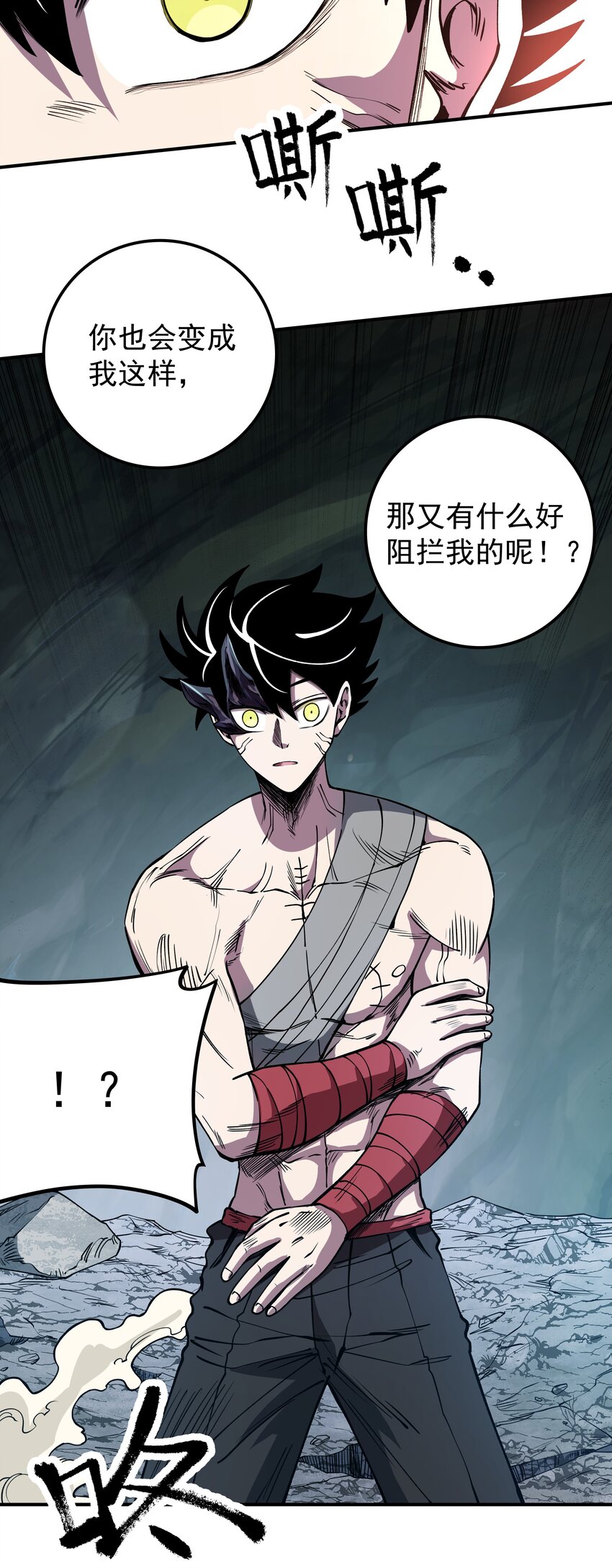 018 复仇的力量-第18话