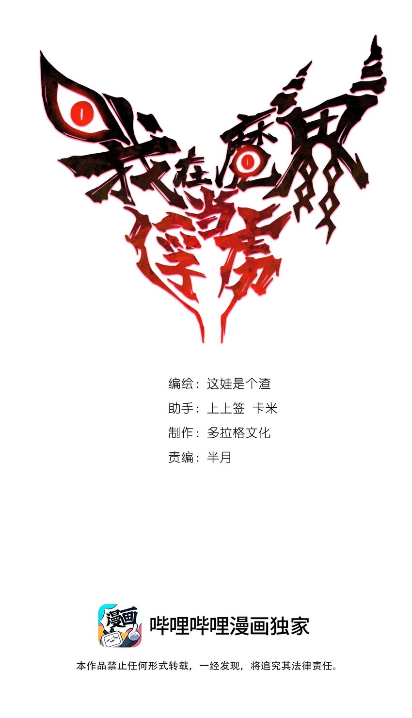 018 捉摸不透的汹涌(1/2)-第38话