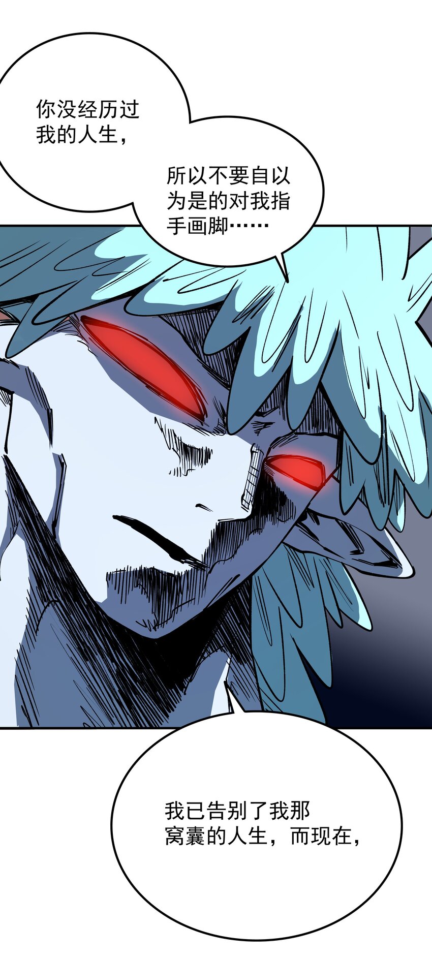 018 捉摸不透的汹涌(1/2)-第38话