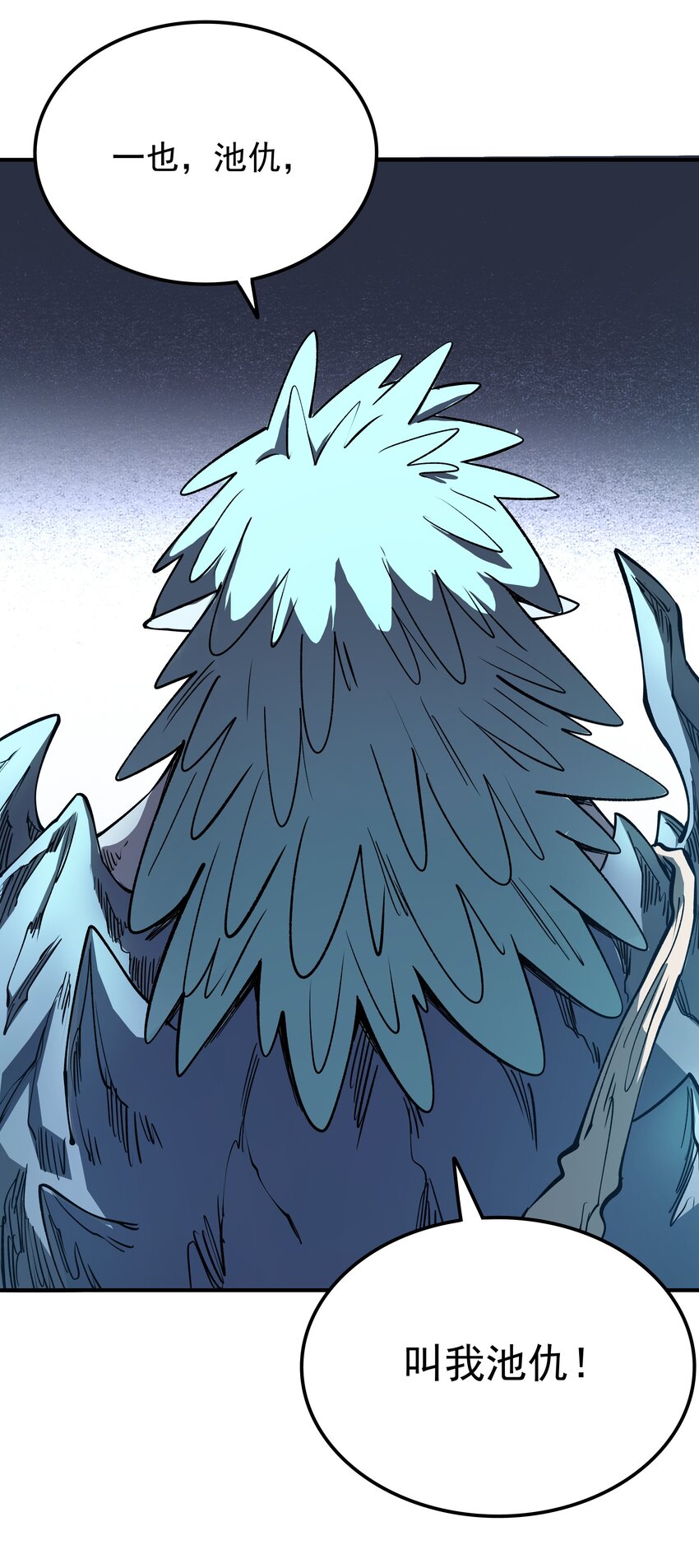 018 捉摸不透的汹涌(1/2)-第38话