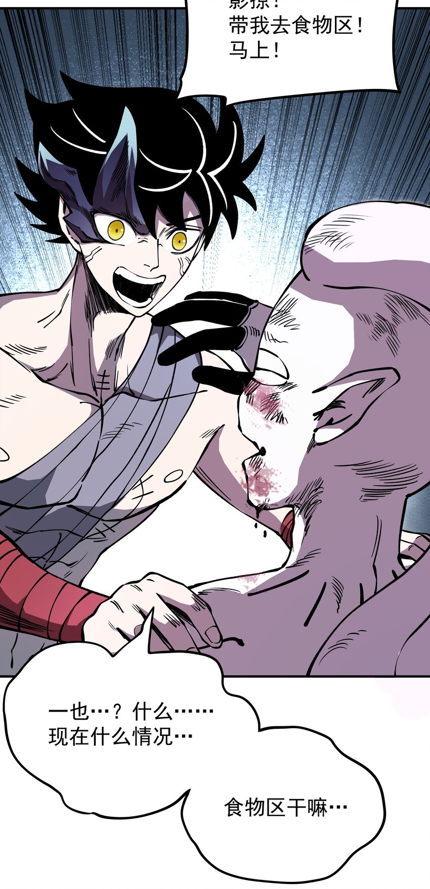 018 捉摸不透的汹涌(1/2)-第38话