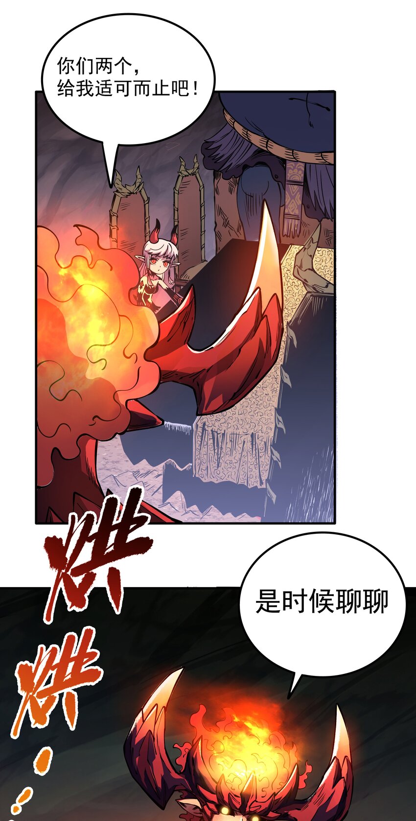 018 捉摸不透的汹涌(1/2)-第38话