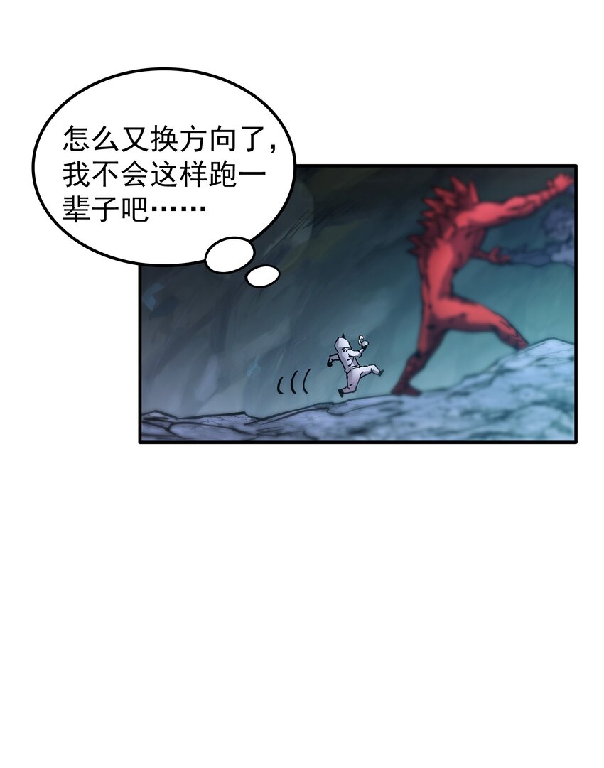 018 捉摸不透的汹涌(1/2)-第38话