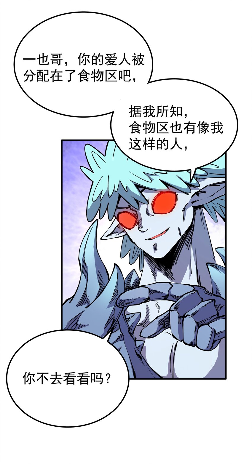 018 捉摸不透的汹涌(1/2)-第38话