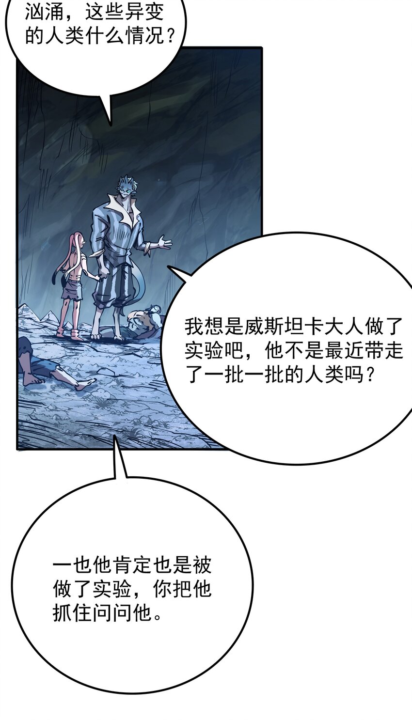 018 捉摸不透的汹涌(1/2)-第38话