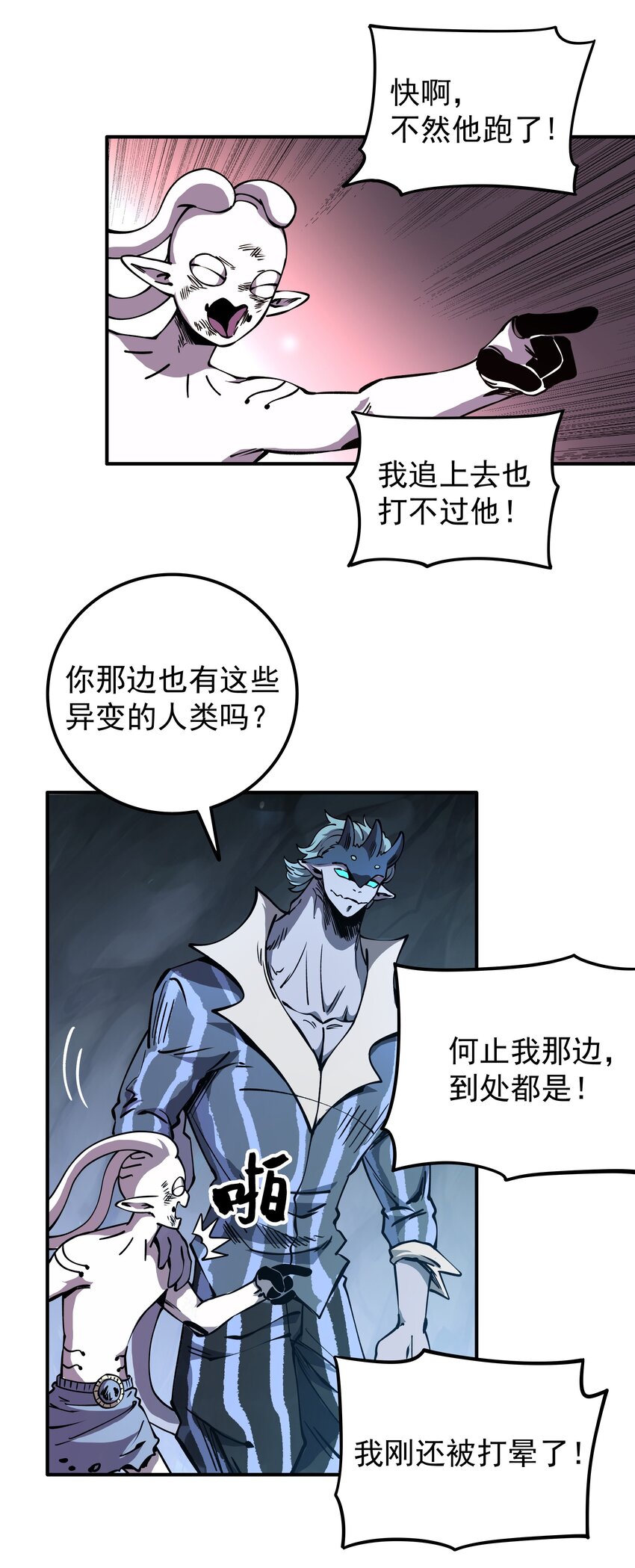 018 捉摸不透的汹涌(1/2)-第38话