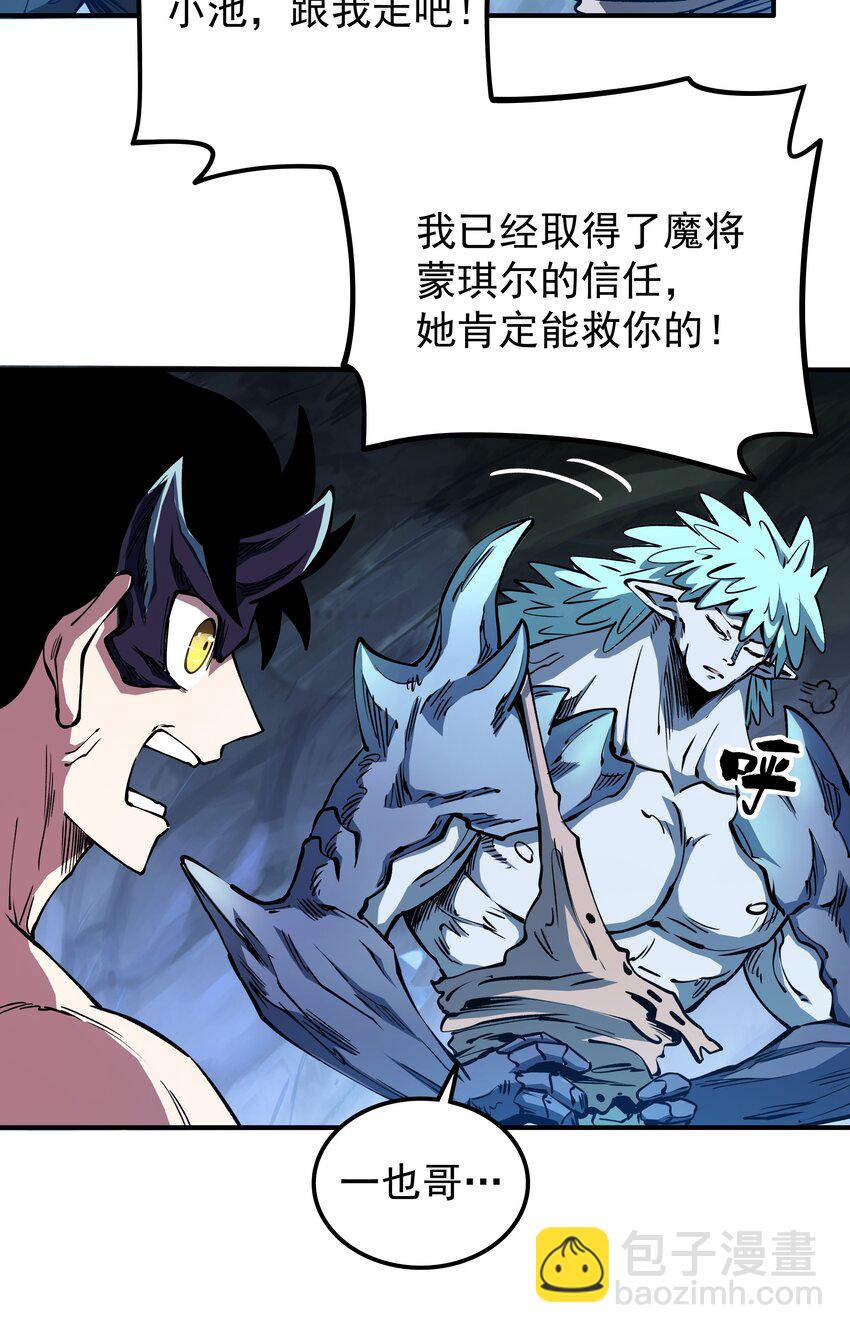 018 捉摸不透的汹涌(1/2)-第38话