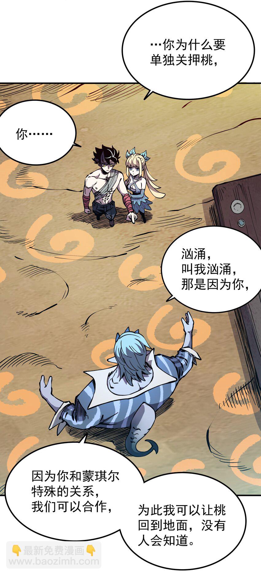 020 最强肉体大嘴！(1/2)-第20话