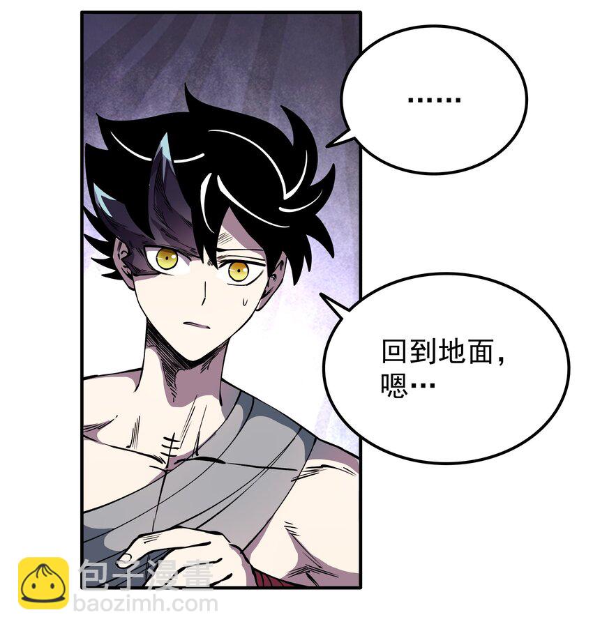 020 最强肉体大嘴！(1/2)-第20话