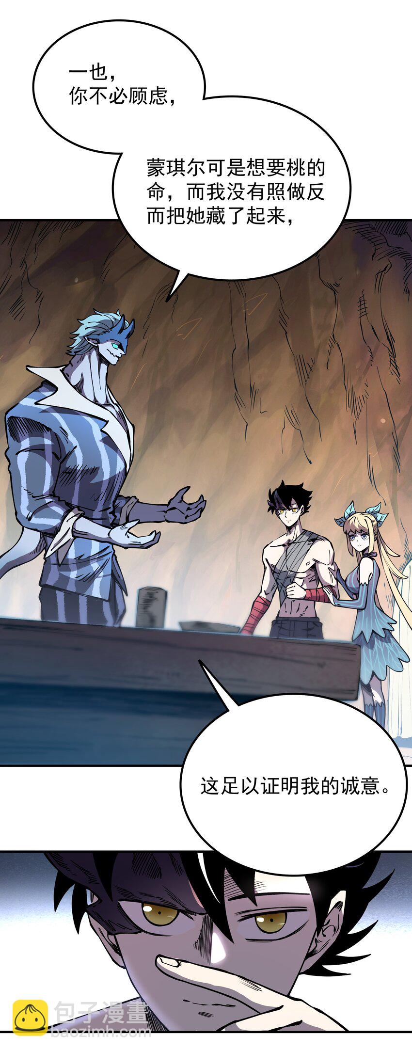 020 最强肉体大嘴！(1/2)-第20话