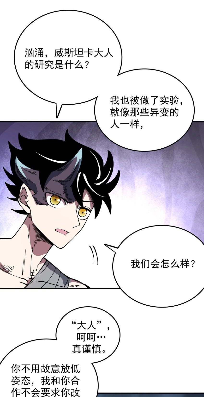 020 最强肉体大嘴！(1/2)-第20话