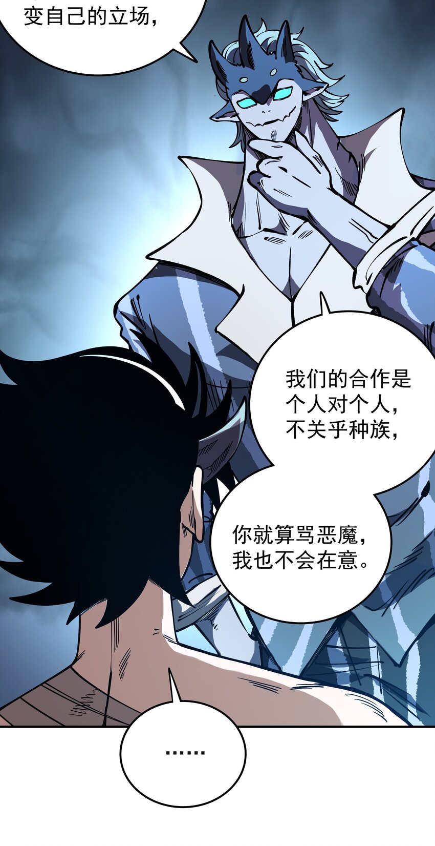 020 最强肉体大嘴！(1/2)-第20话