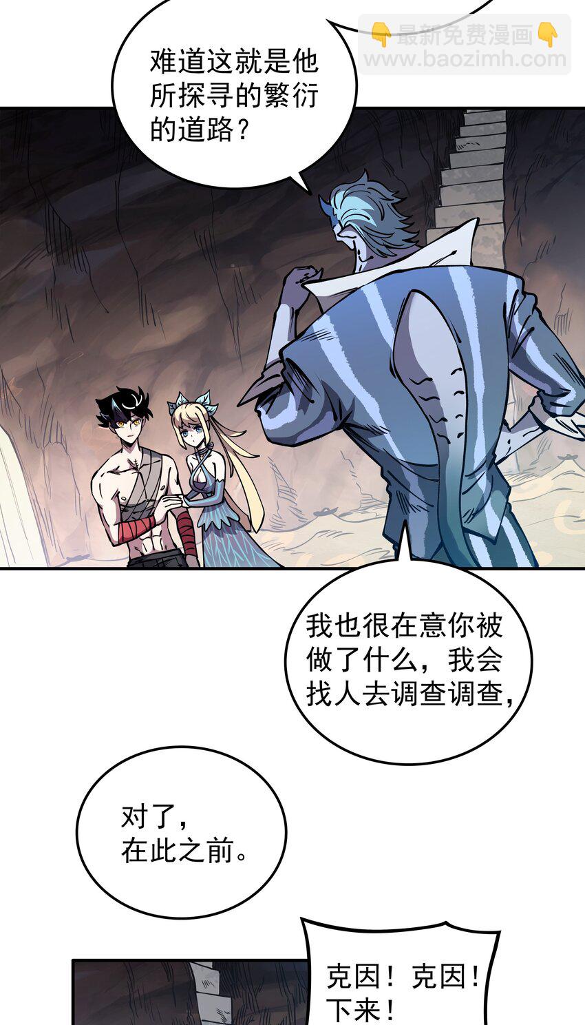 020 最强肉体大嘴！(1/2)-第20话