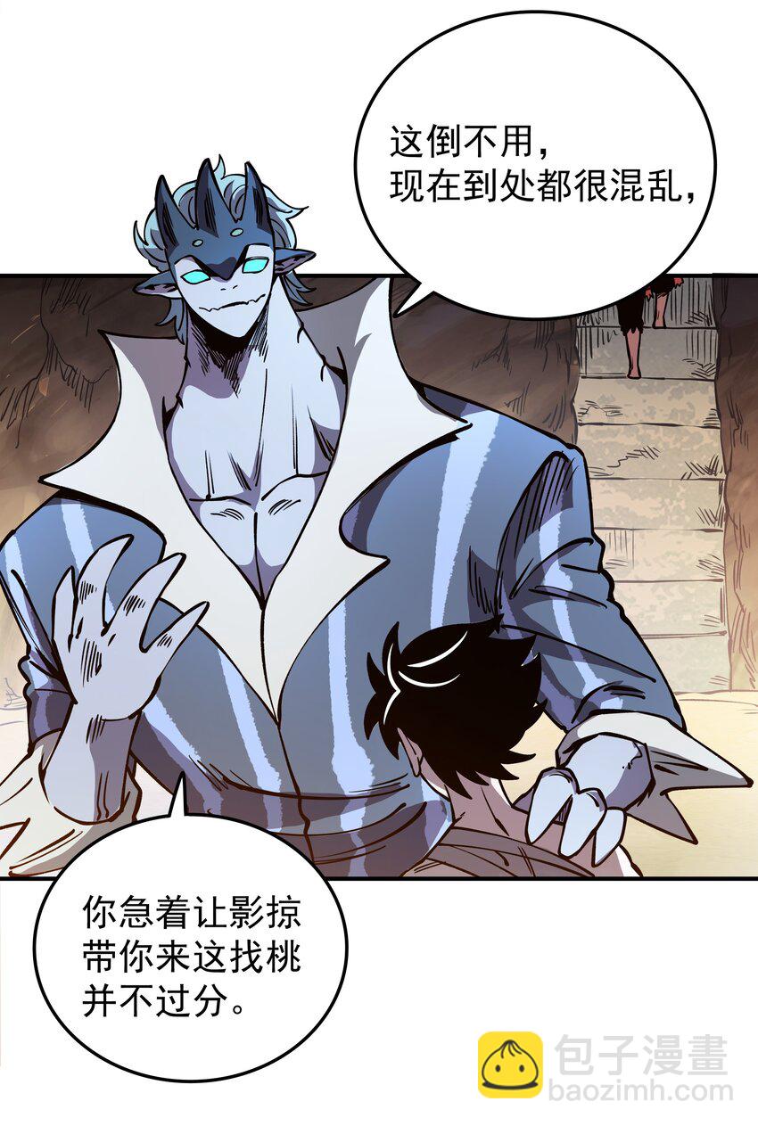 020 最强肉体大嘴！(1/2)-第20话